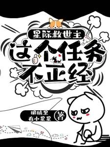 星际一任务